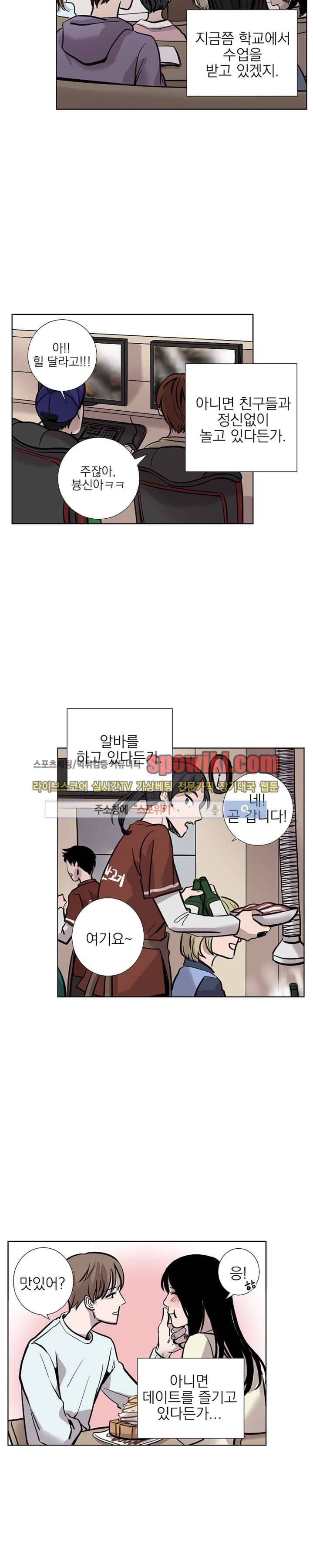 그들의 사정 12화 2