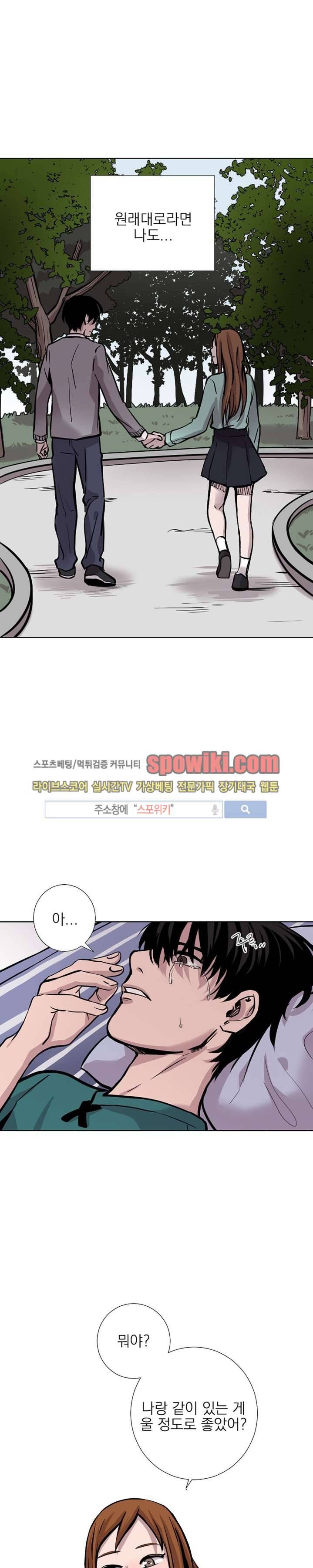 그들의 사정 12화 3