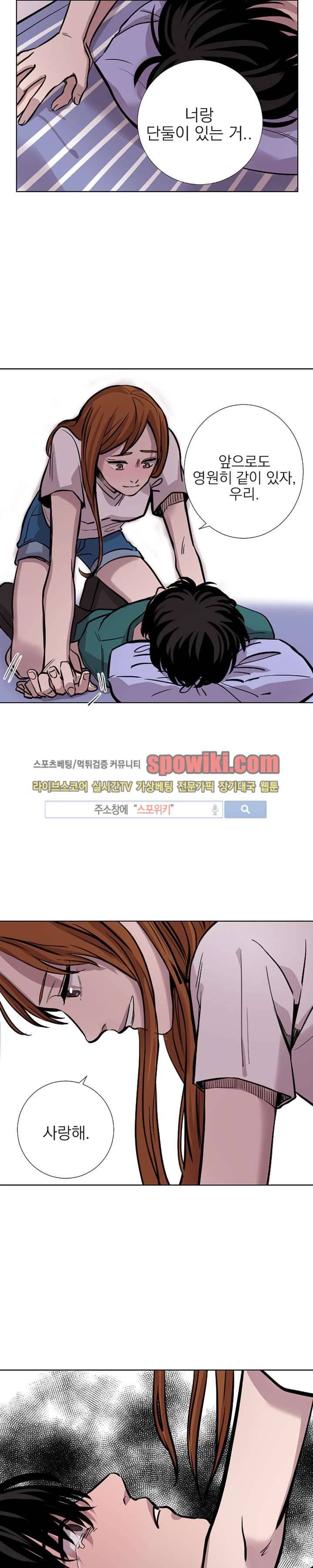 그들의 사정 12화 5