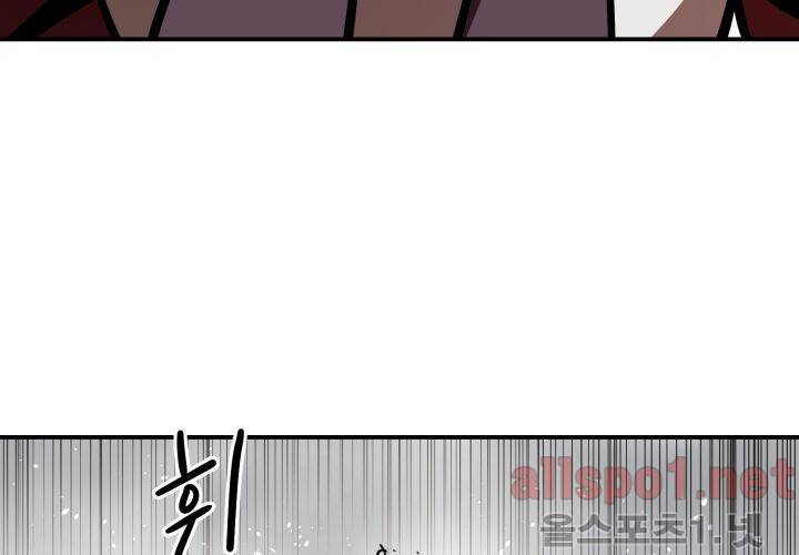 레이드 (시즌2) 17화 2