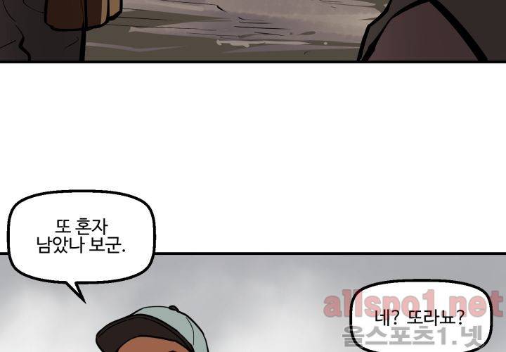 레이드 (시즌2) 17화 7