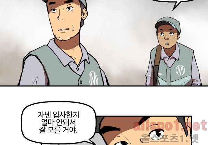 레이드 (시즌2) 17화 8