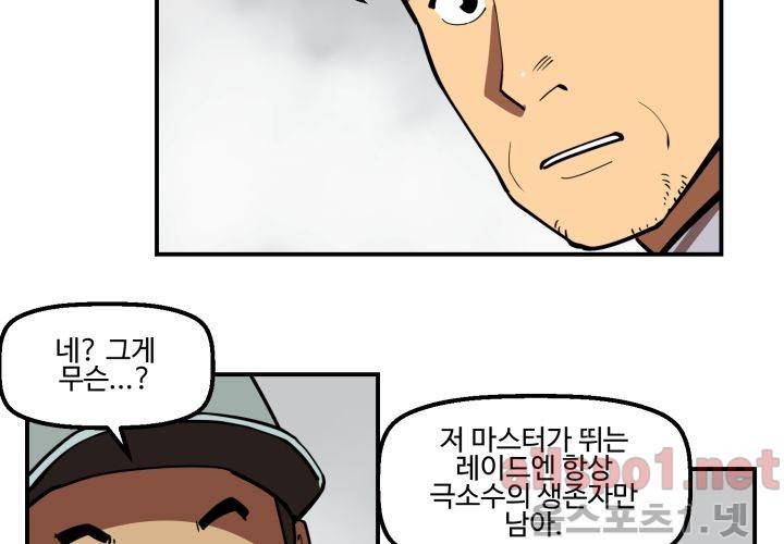 레이드 (시즌2) 17화 9