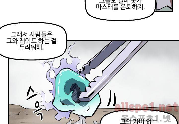 레이드 (시즌2) 17화 11