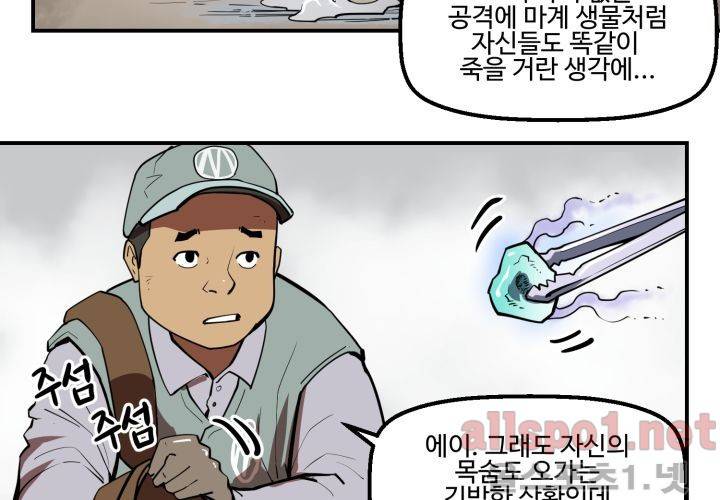 레이드 (시즌2) 17화 12