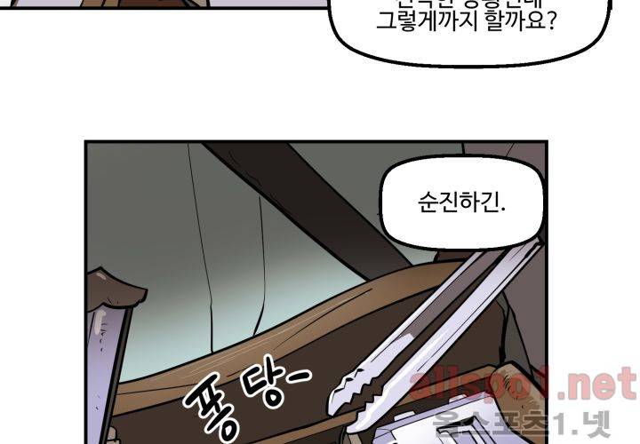 레이드 (시즌2) 17화 13