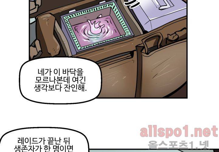 레이드 (시즌2) 17화 14