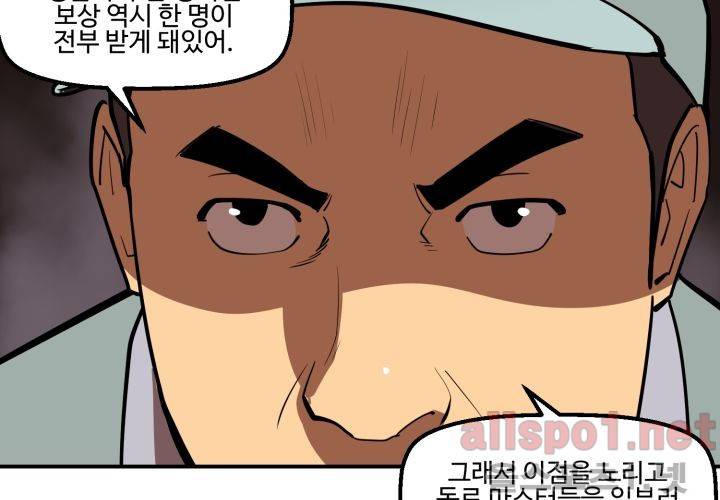 레이드 (시즌2) 17화 15