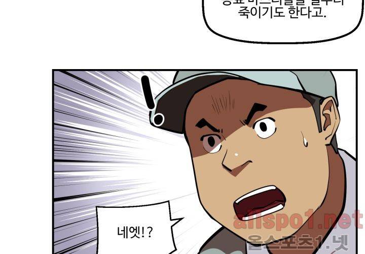 레이드 (시즌2) 17화 16