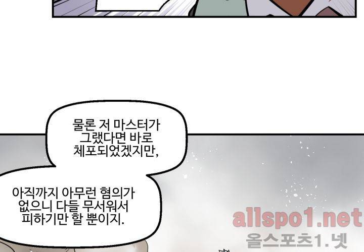 레이드 (시즌2) 17화 17