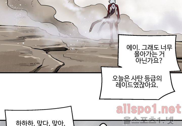 레이드 (시즌2) 17화 18