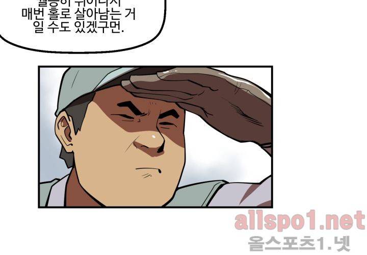 레이드 (시즌2) 17화 20