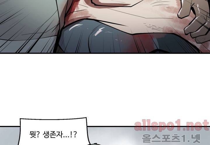 레이드 (시즌2) 17화 26