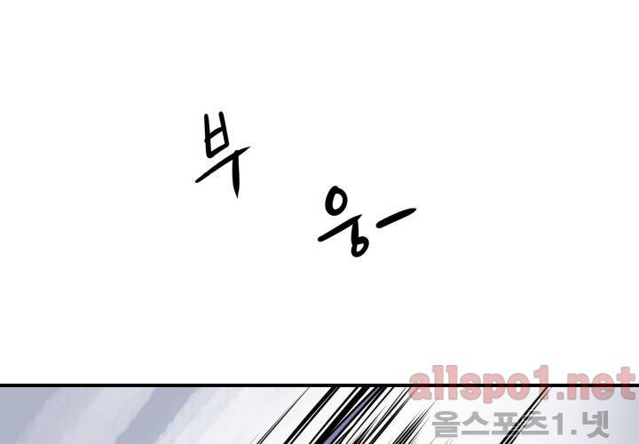 레이드 (시즌2) 17화 32