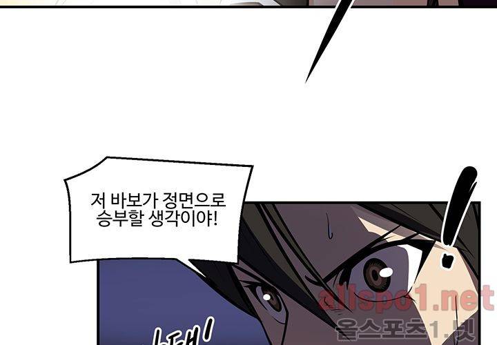 레이드 (시즌2) 21화 3