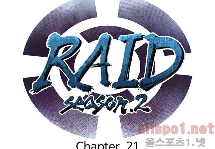 레이드 (시즌2) 21화 10