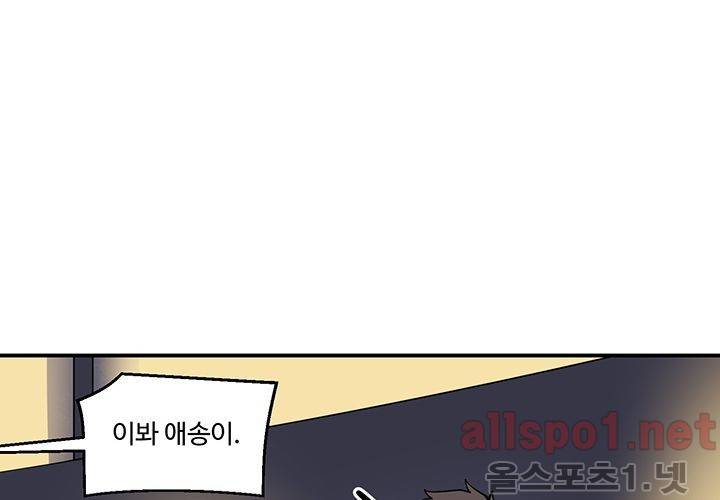 레이드 (시즌2) 21화 12