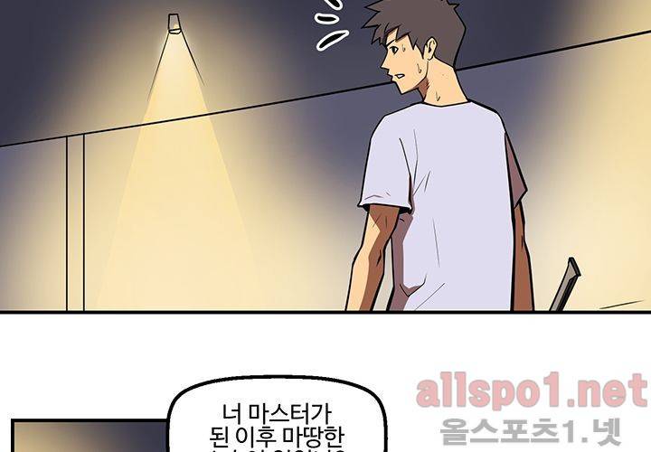 레이드 (시즌2) 21화 13