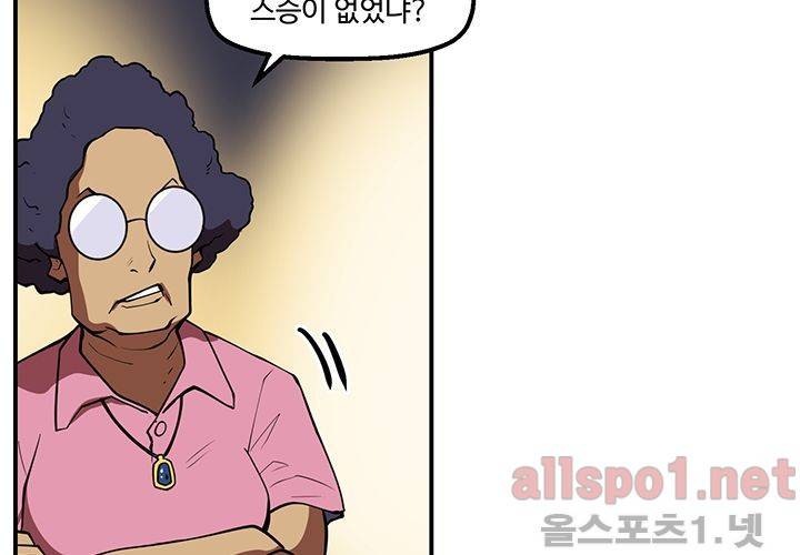레이드 (시즌2) 21화 14