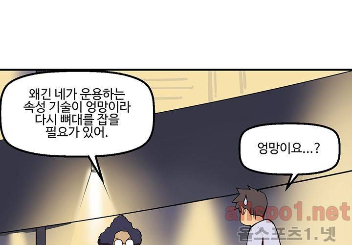 레이드 (시즌2) 21화 16