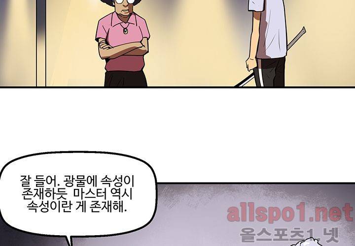 레이드 (시즌2) 21화 17