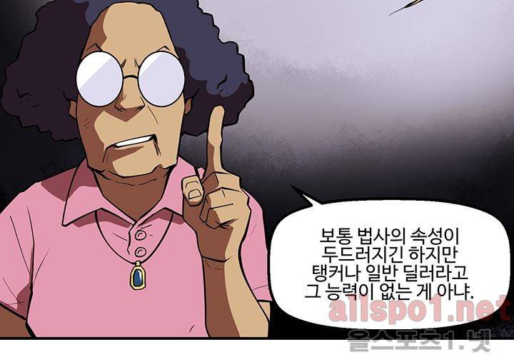 레이드 (시즌2) 21화 19