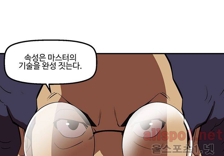 레이드 (시즌2) 21화 20