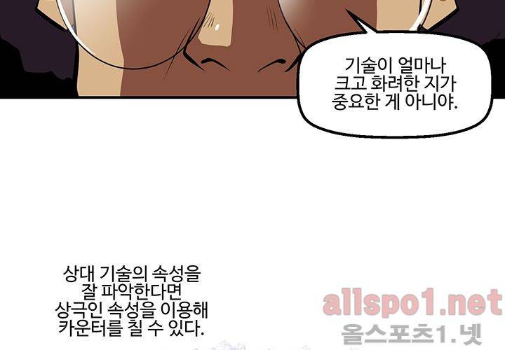 레이드 (시즌2) 21화 21