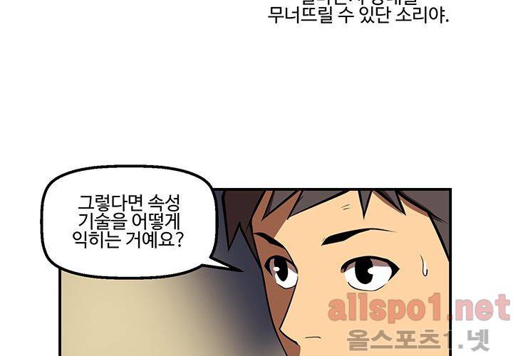 레이드 (시즌2) 21화 24