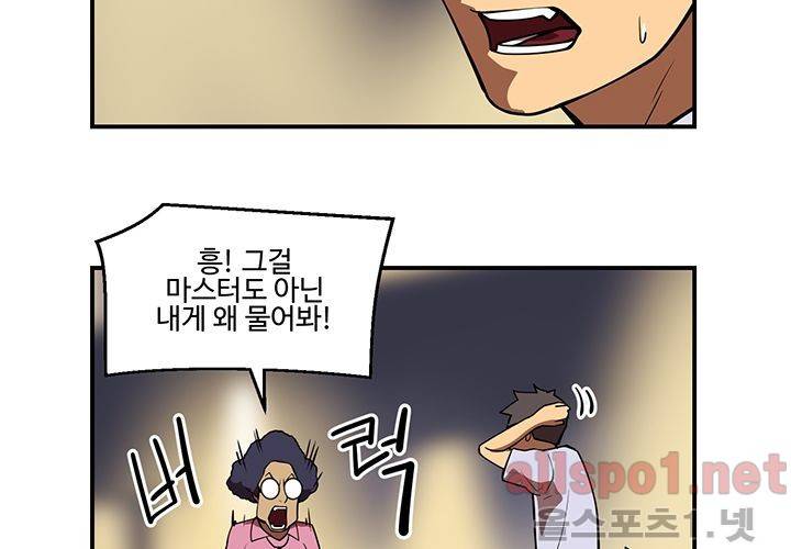 레이드 (시즌2) 21화 25
