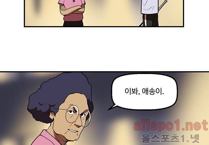 레이드 (시즌2) 21화 26