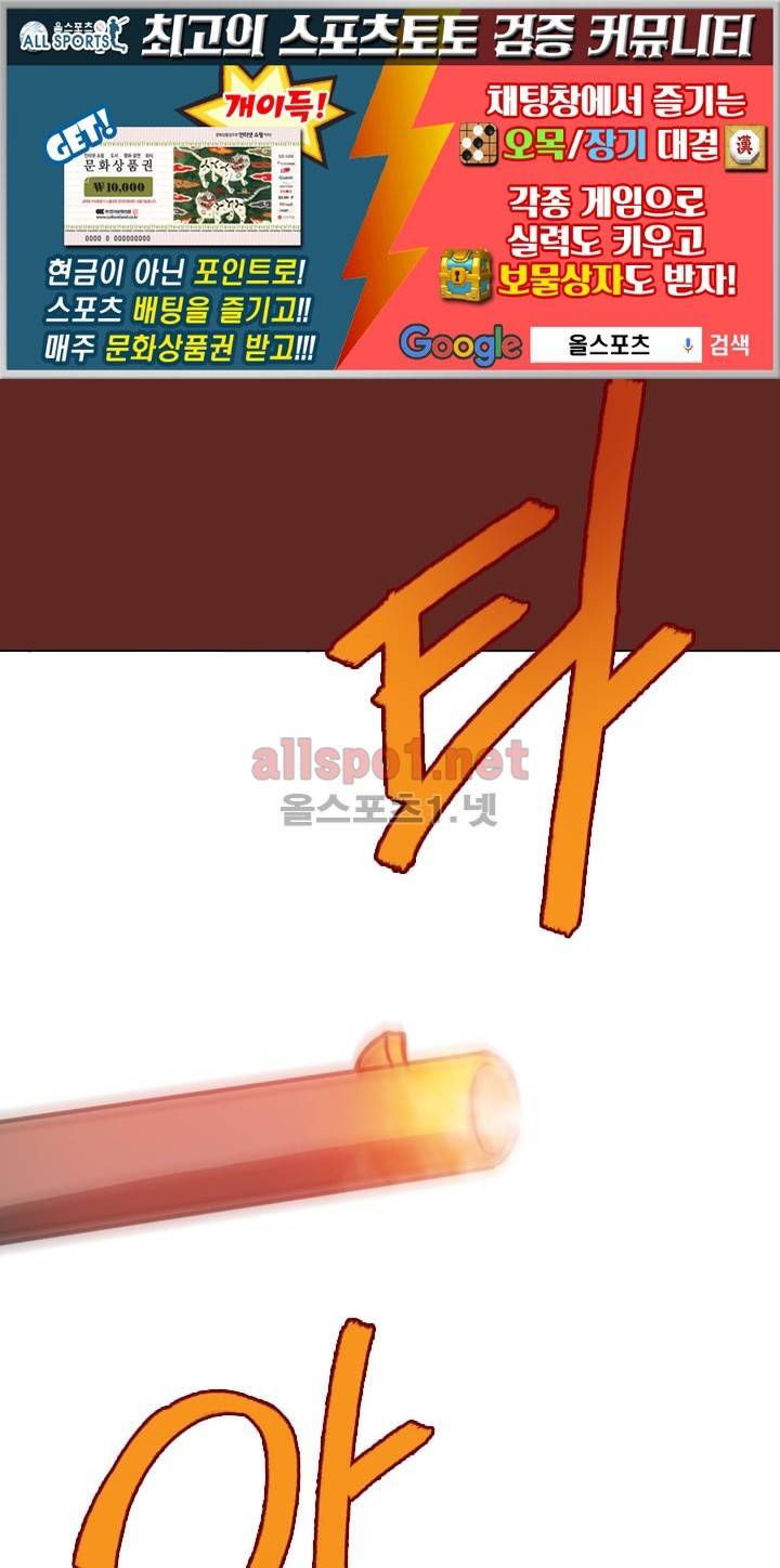 드림사이드 48화 (2부) 1