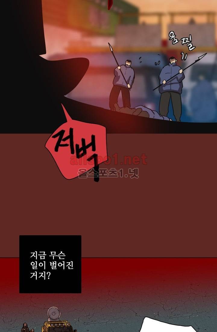드림사이드 48화 (2부) 8