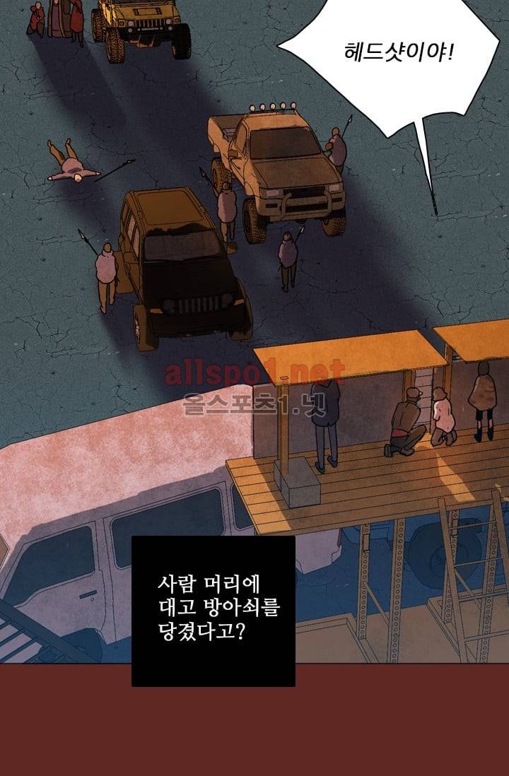 드림사이드 48화 (2부) 9