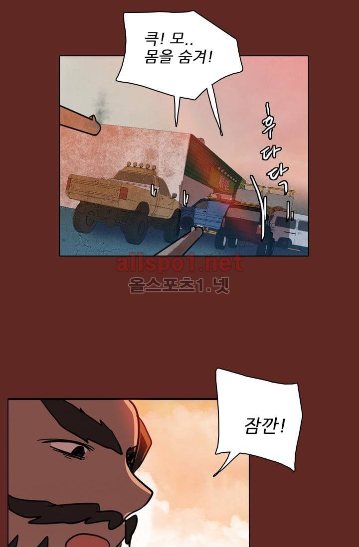 드림사이드 48화 (2부) 11