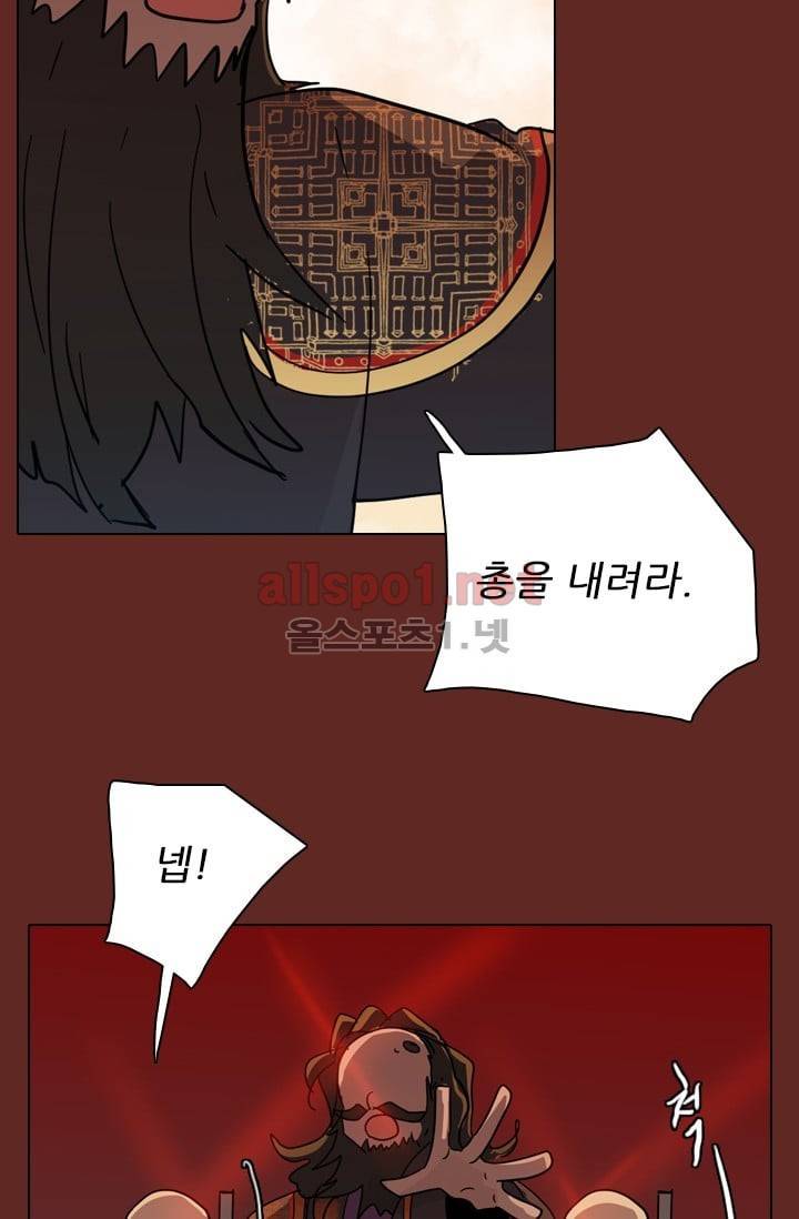 드림사이드 48화 (2부) 12