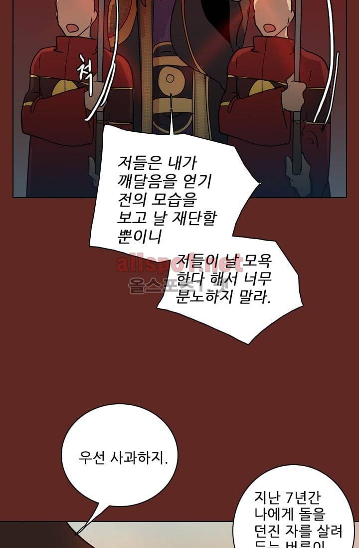 드림사이드 48화 (2부) 13