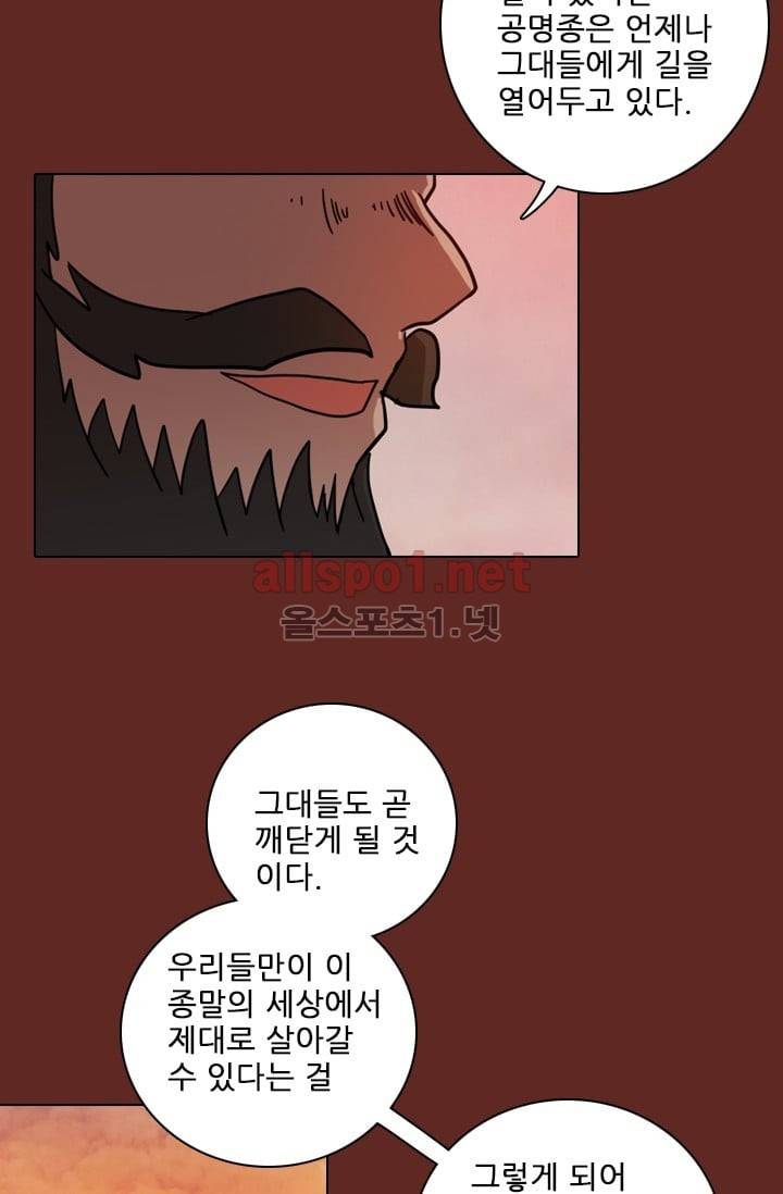 드림사이드 48화 (2부) 16