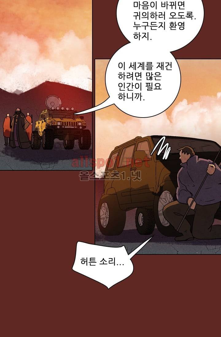드림사이드 48화 (2부) 17