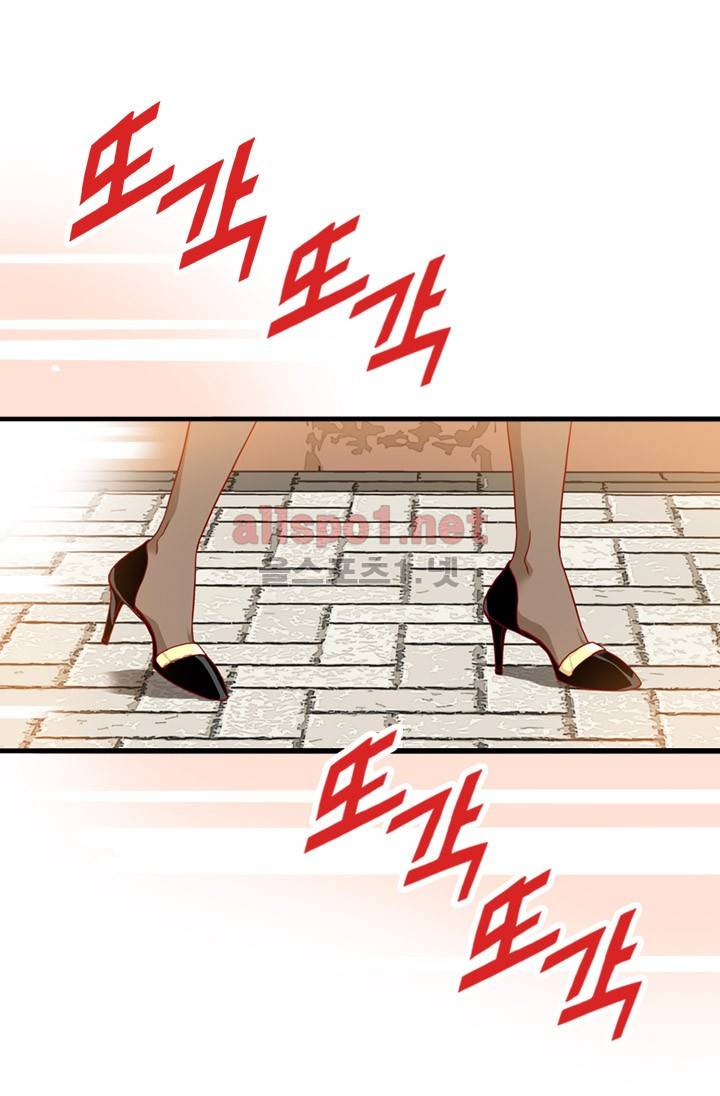 김 비서가 왜 그럴까 29화 2