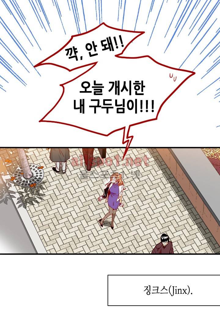 김 비서가 왜 그럴까 29화 6