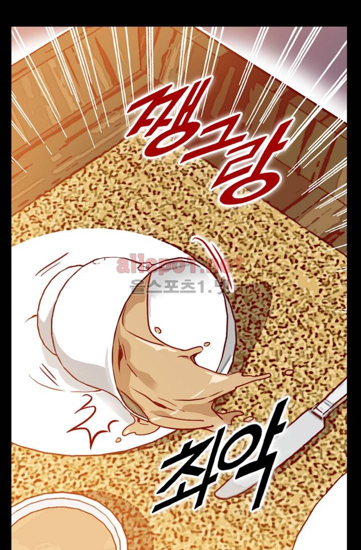김 비서가 왜 그럴까 29화 9