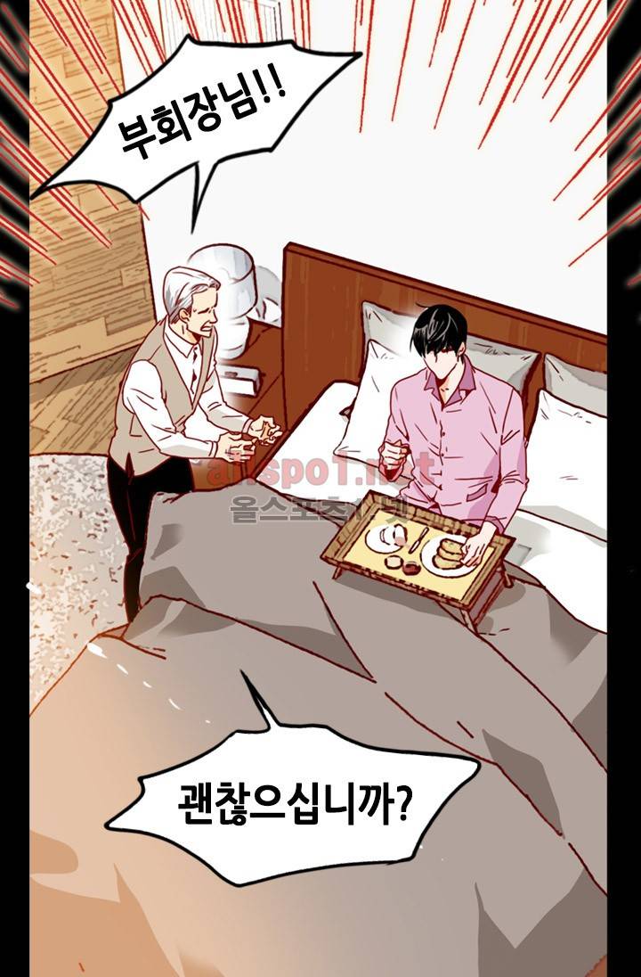 김 비서가 왜 그럴까 29화 10