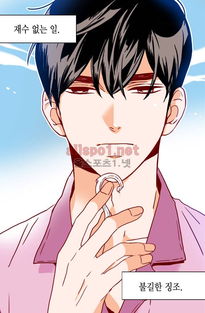 김 비서가 왜 그럴까 29화 11