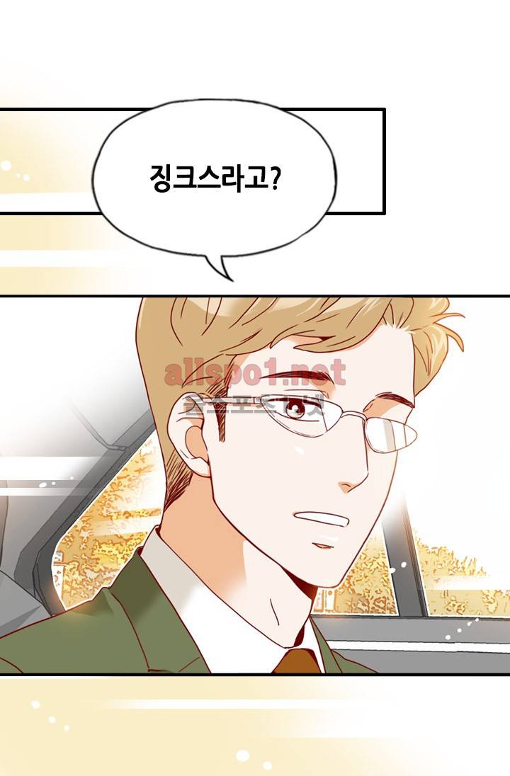 김 비서가 왜 그럴까 29화 12
