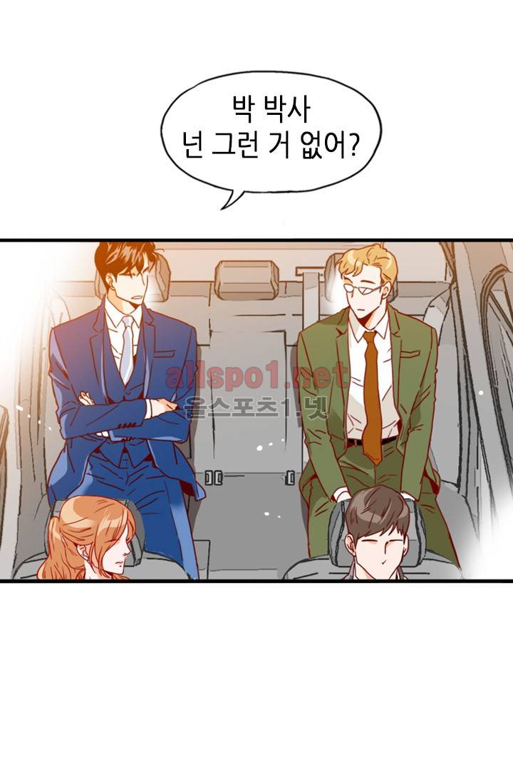 김 비서가 왜 그럴까 29화 15