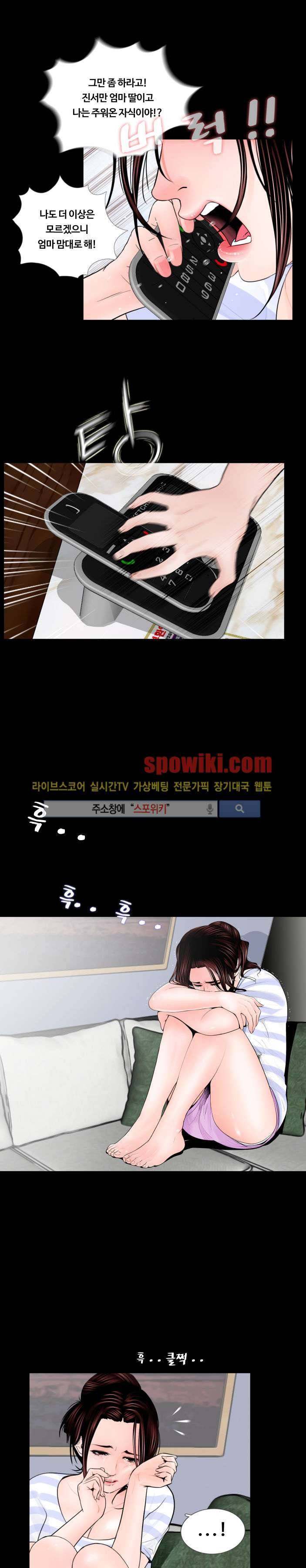 악몽 (탑툰) 프롤로그 3