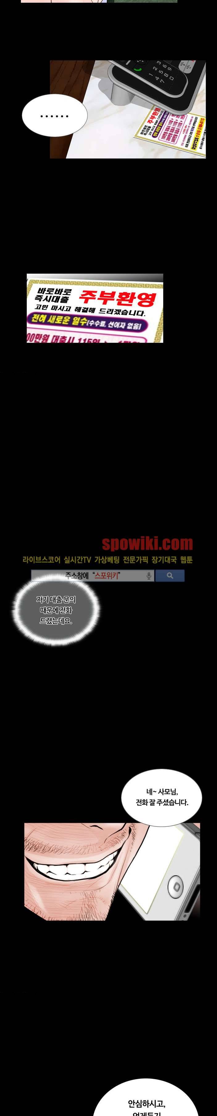 악몽 (탑툰) 프롤로그 4