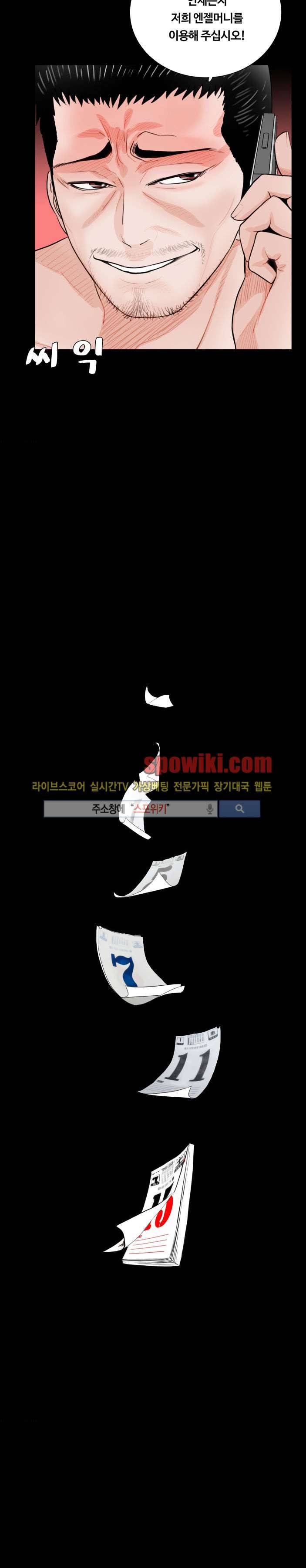 악몽 (탑툰) 프롤로그 5