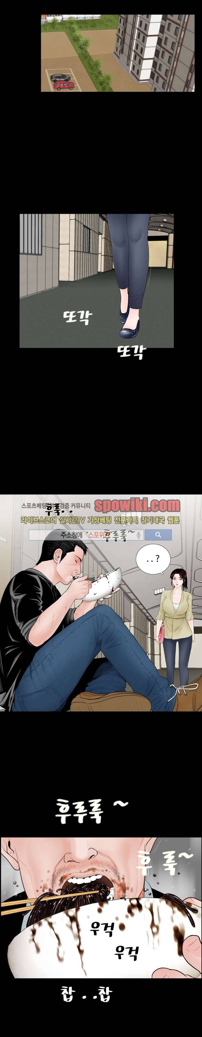 악몽 (탑툰) 프롤로그 6